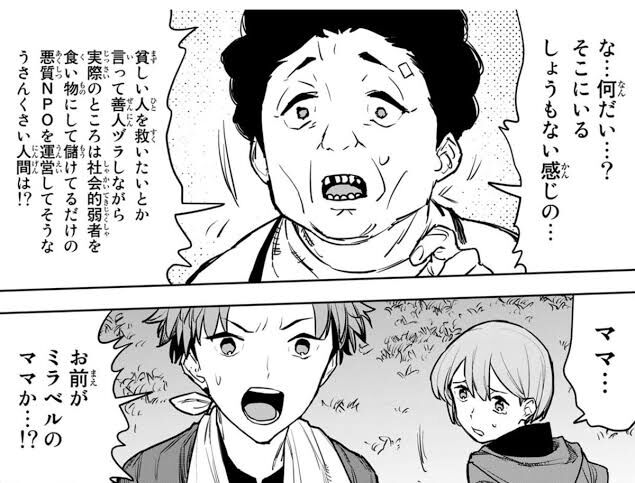 [The exiled cheating magician enjoys an unrestrained second life] Mother’s Day