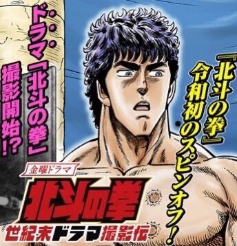 [Fist of the North Star] Episode 72 Impressions: So this is how improvised developments come about…
