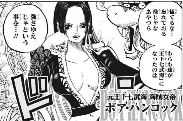 [One Piece] I never thought Hancock was really strong…