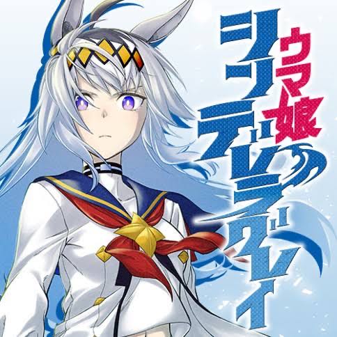 [Cinderella Gray] Unique activation failed!