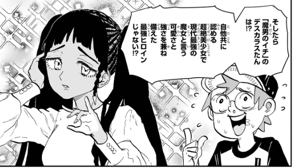 [Ichi the Witch] Stop the supposition.