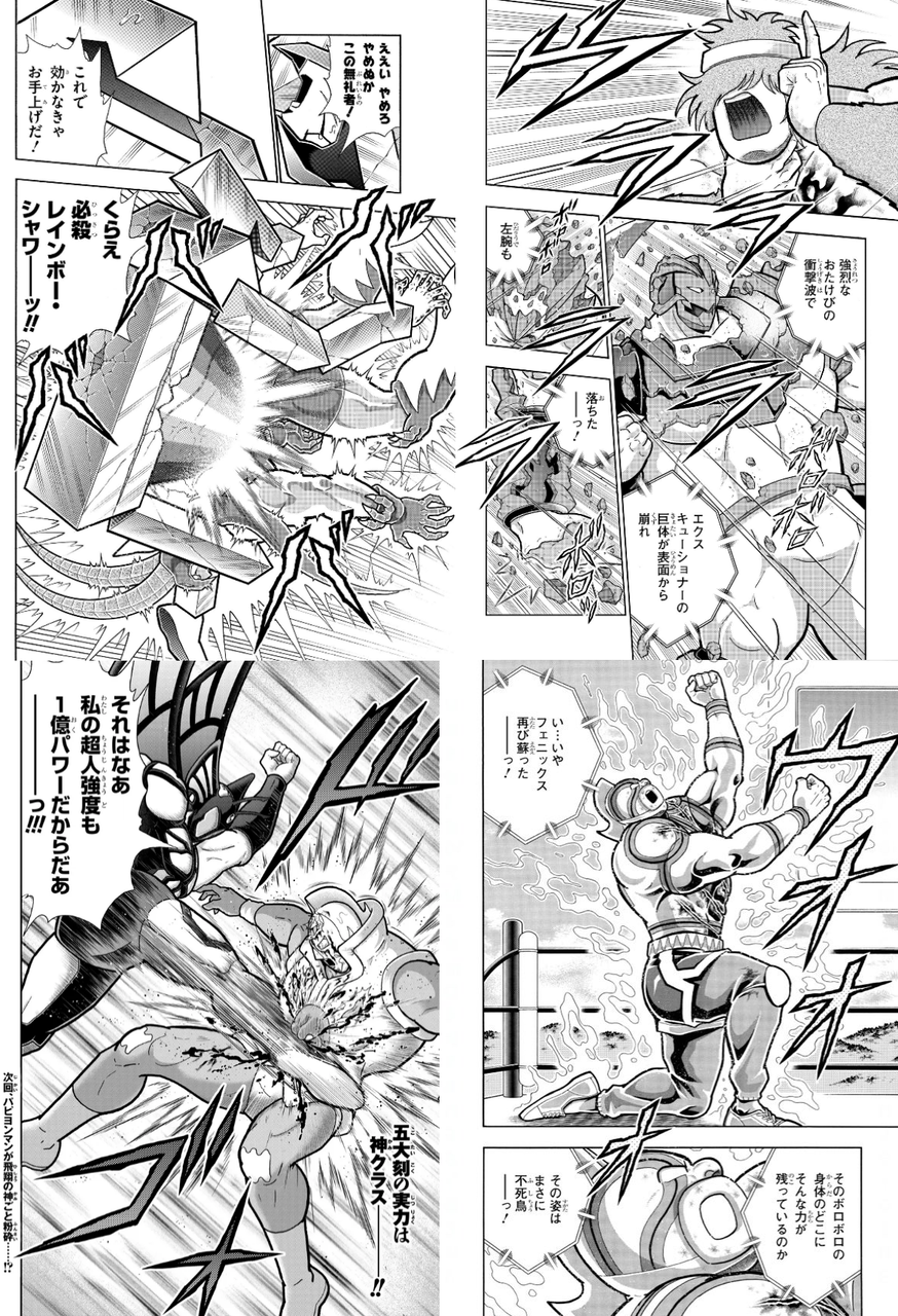 [Kinnikuman] Children of God are attached.