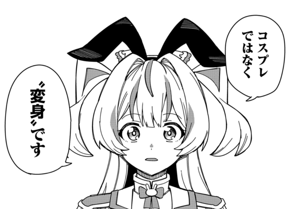 [Magical Girl Inaba] Magical girl has arrived!
