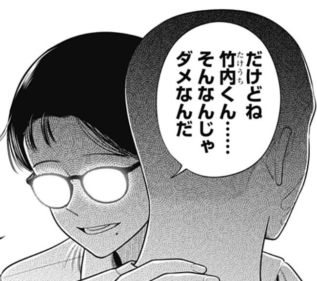 [Strikeout Pitch] Takeuchi-kun… that’s not going to work.