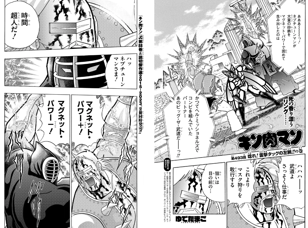 [Kinnikuman] As expected, the Hermissionels are great… that’s how I feel.