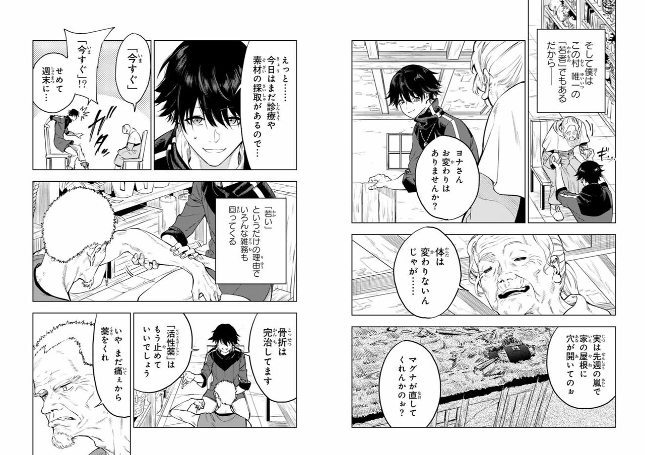 [Manga] An aging society even in another world…