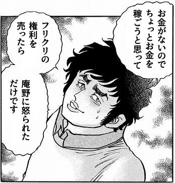 [Blue Flames] Yamaga is…