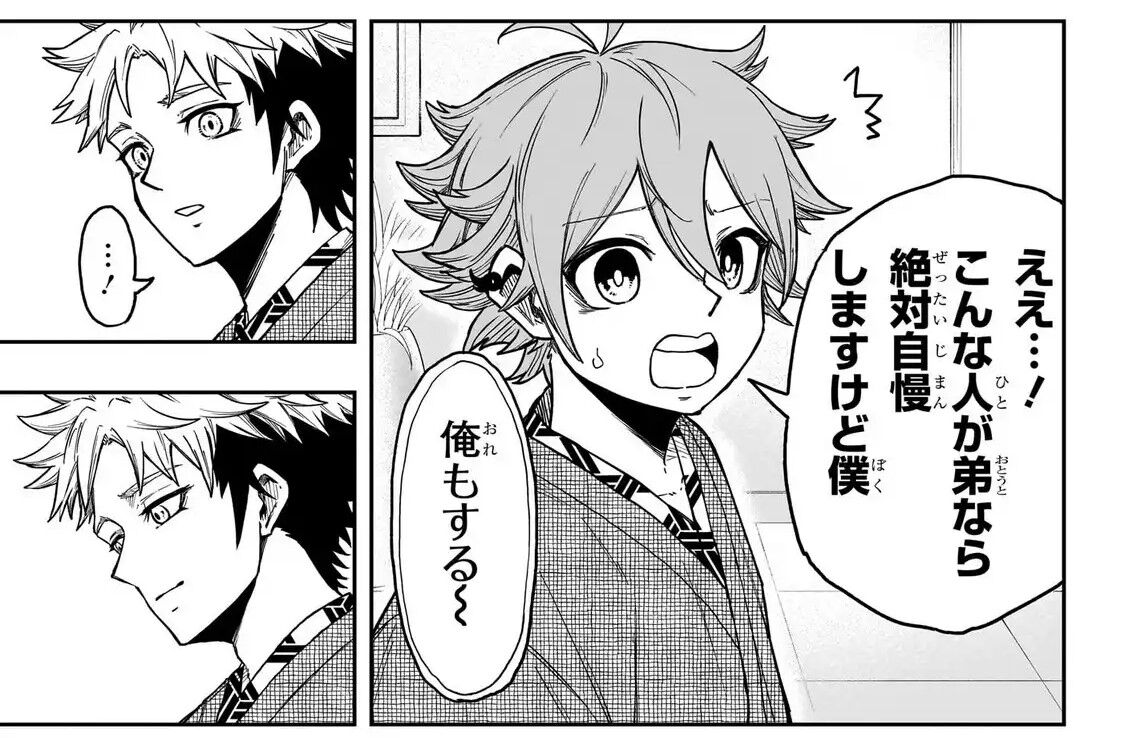 [Shinobi Undercover] I’ll do it too~