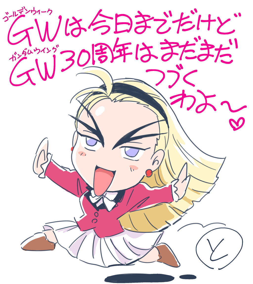 [Mobile Suit Gundam Wing] Strong eyebrows!