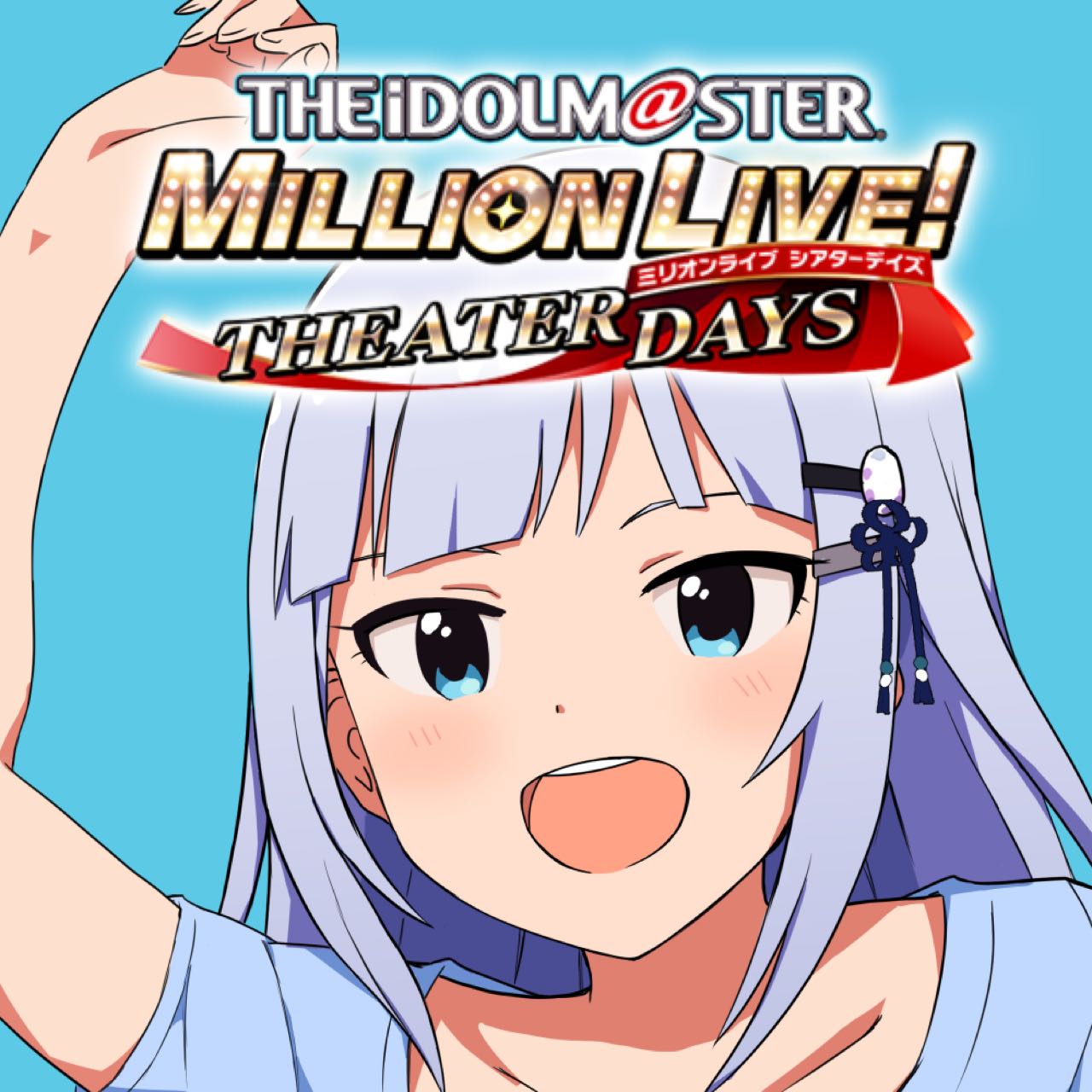 [The Idolmaster Million Live!] I think the impression of me is terrible.
