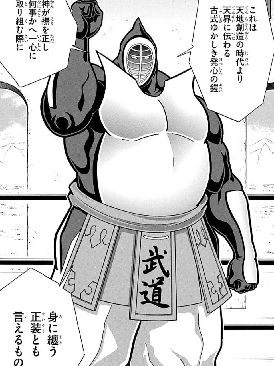 [Kinnikuman] During the day, the divine attire.