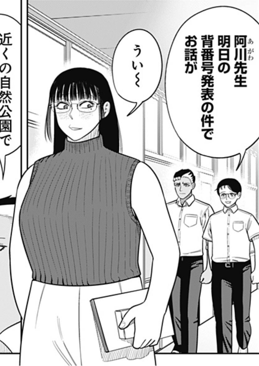 [Strikeout Pitch] This teacher is here to get off…