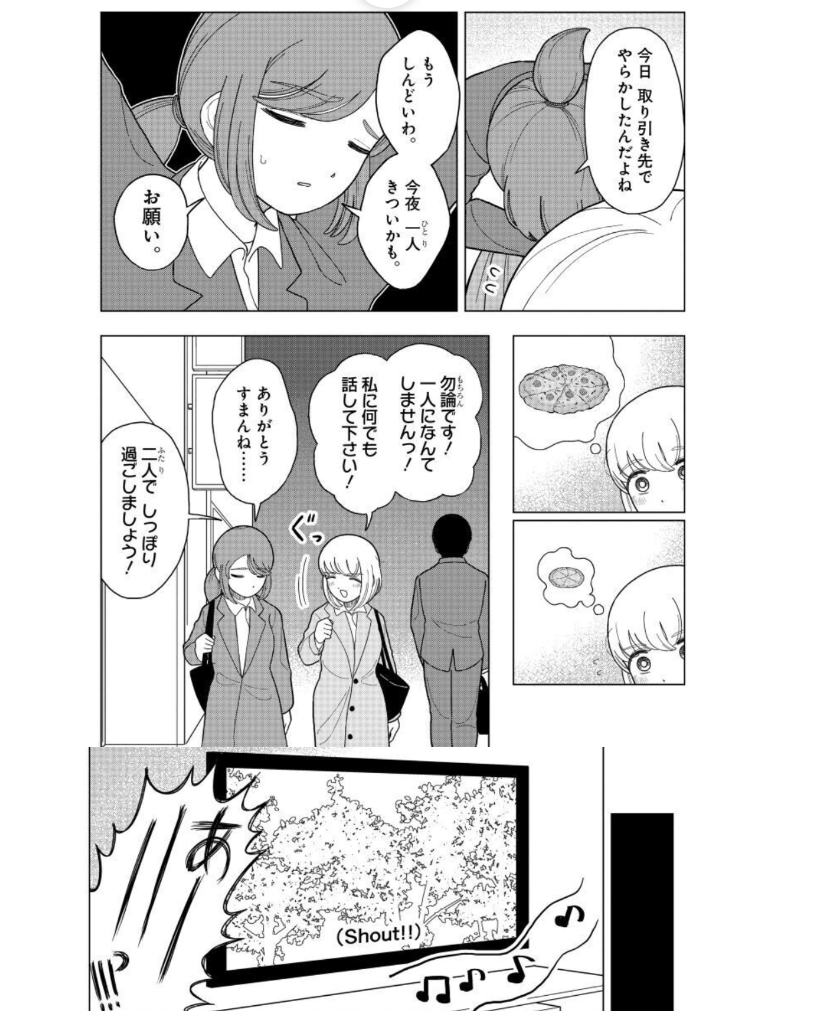 [Doka Gui Daisuki!Mochizuki San] Mochizuki-san’s first experience is likely to be with a female senior.