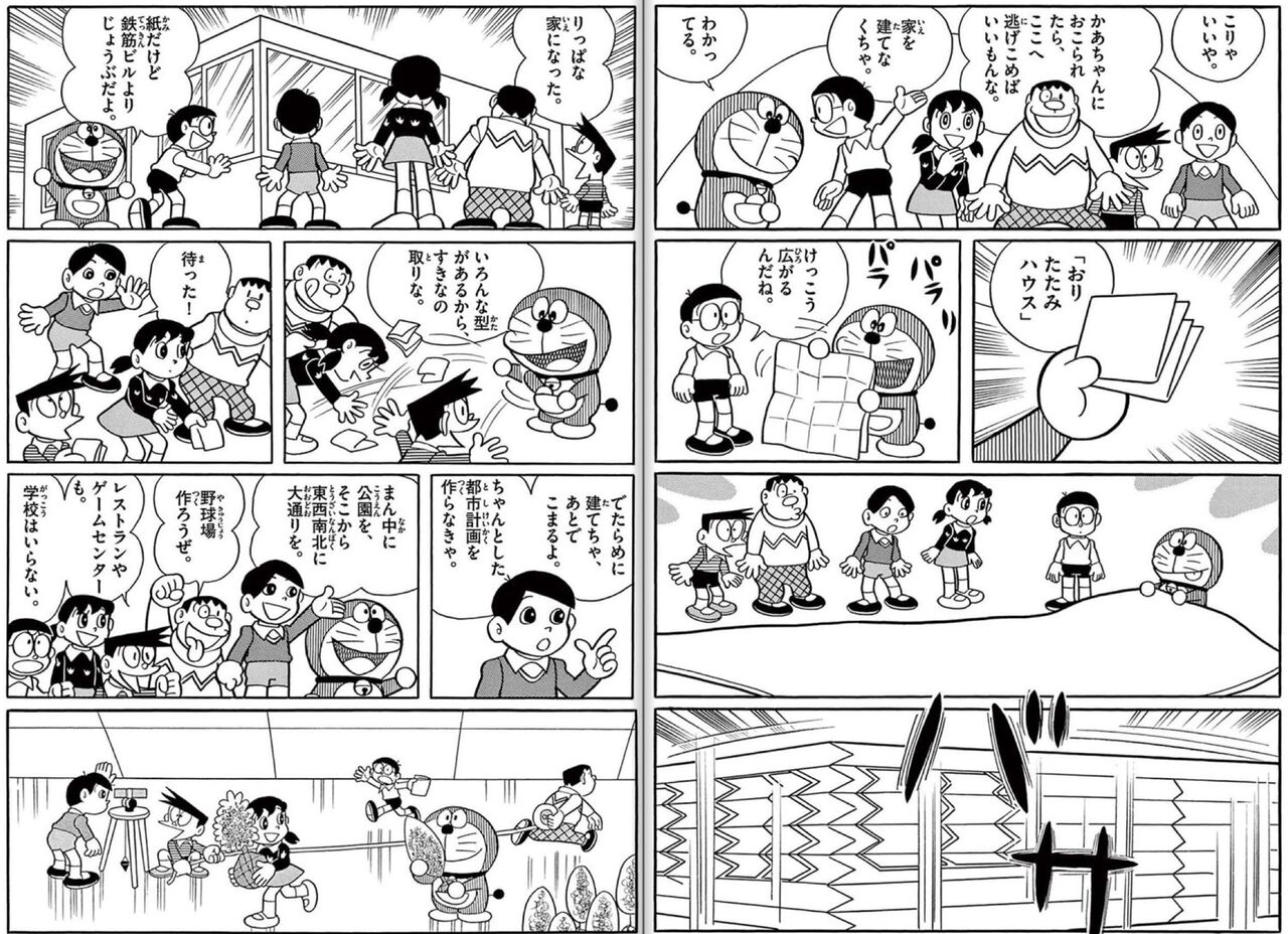 [Doraemon] It seems like going on adventures with Dekisugi-kun would be suffocating.