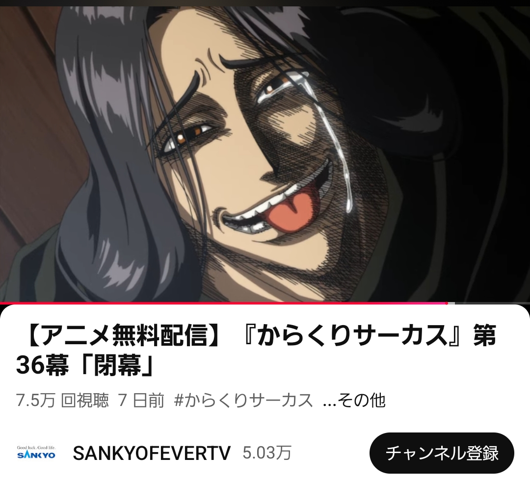 [Karakuri Circus] I watched the anime because it was released all at once, and even though the plot was compressed, it was interesting.