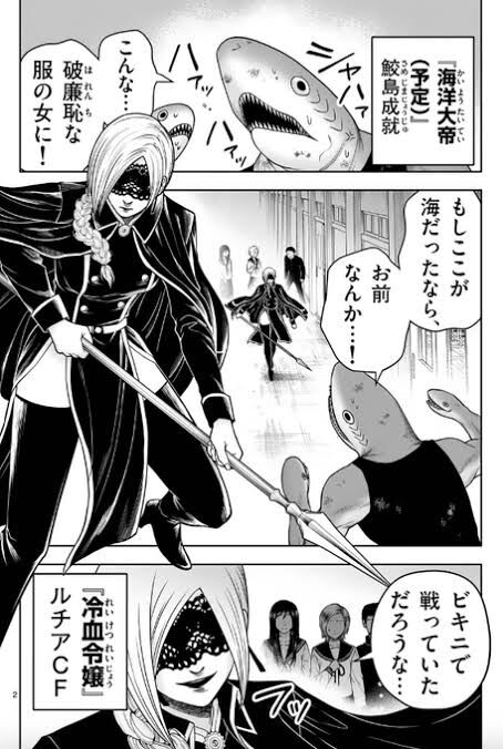 [Jojin Kamen] The Cold-Blooded Young Lady at Noon