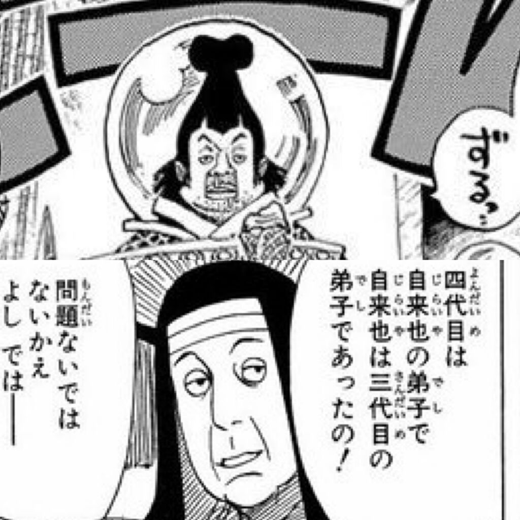 [Naruto] I feel like most noble characters in fantasy manga are generally useless.