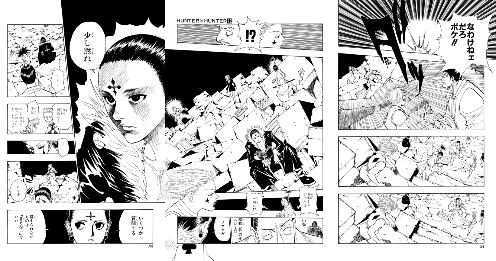 [Hunter × Hunter] I have an incredible ability.