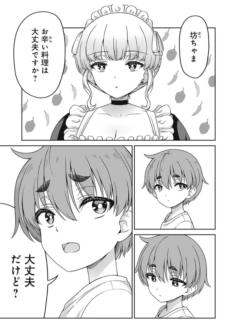 [Manga] There are times when it’s hard to tell whether something is a parody or not.