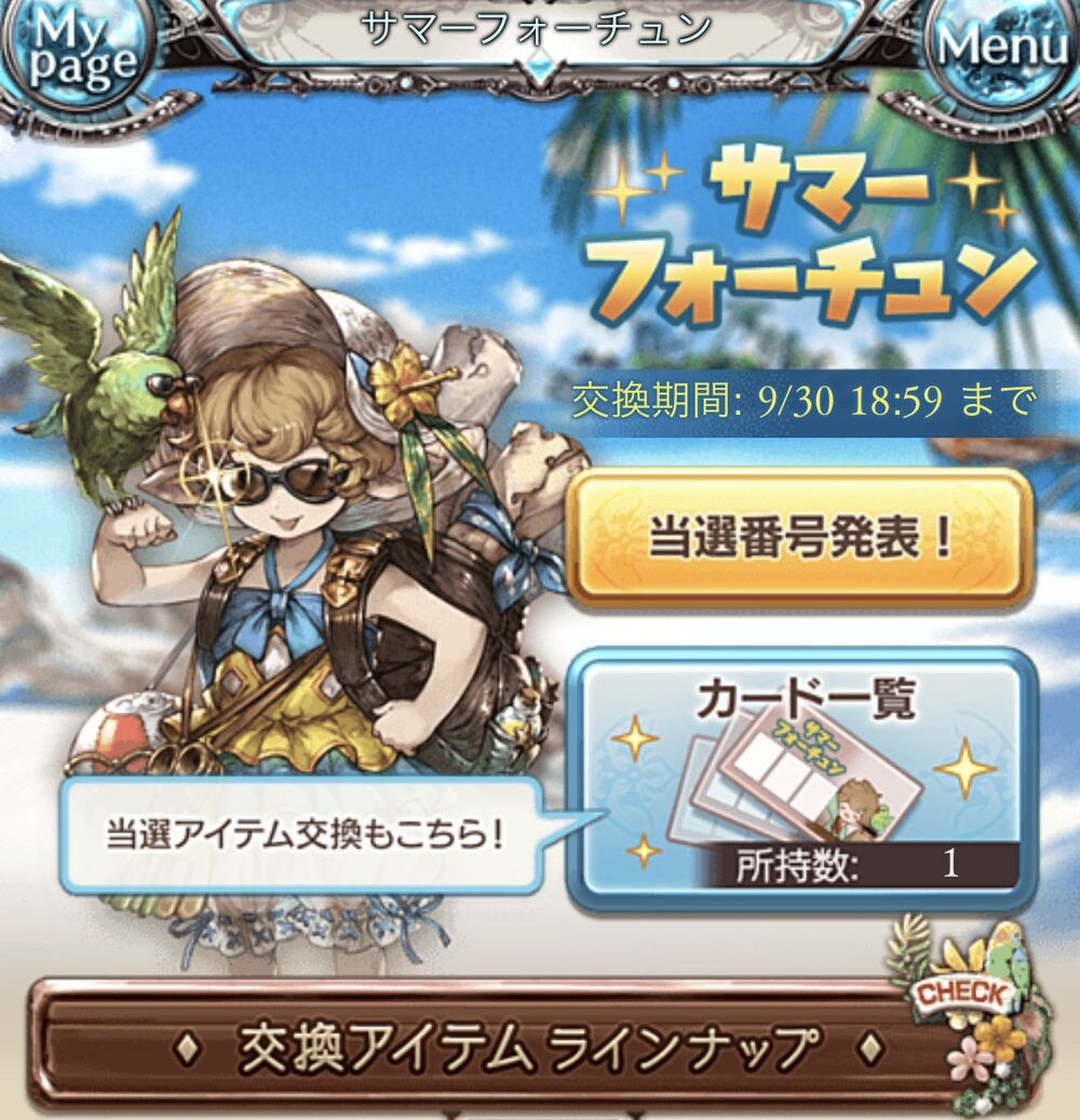 [Granblue Fantasy] I wouldn’t say I want to do it again, but playing the role of a local resident was surprisingly fun, right?