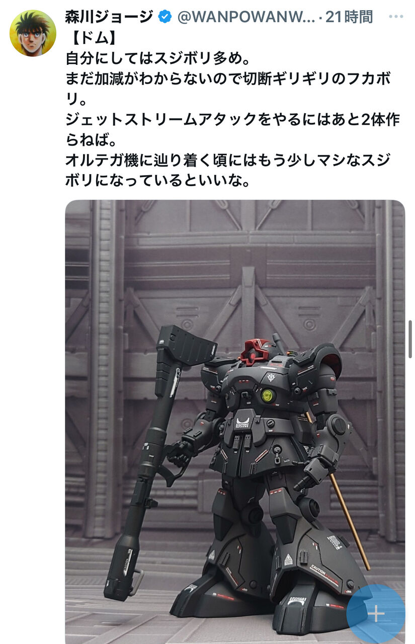 [Gunpla] I was the type to make things firmly.
