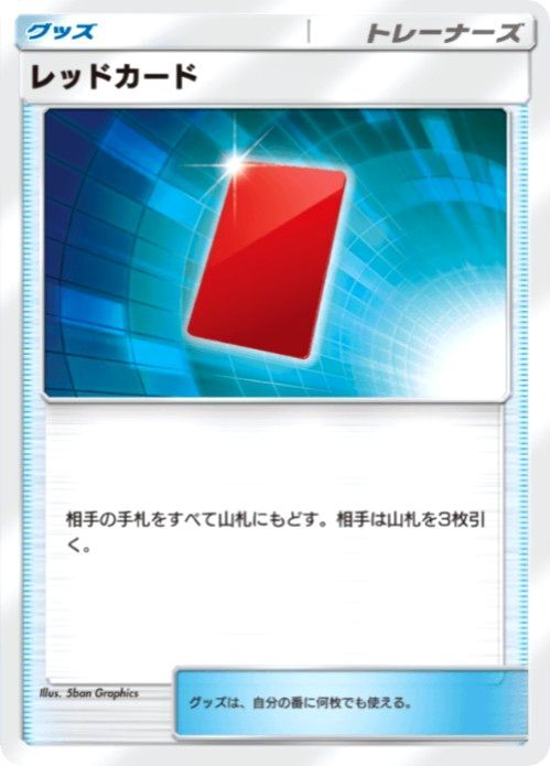 [Pokémon TCG Pocket] You shouldn’t use such a weak card!!!