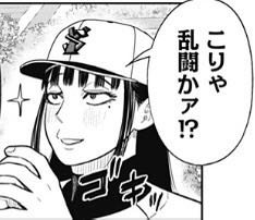 [Strikeout Pitch] They’re probably a nice person, but…