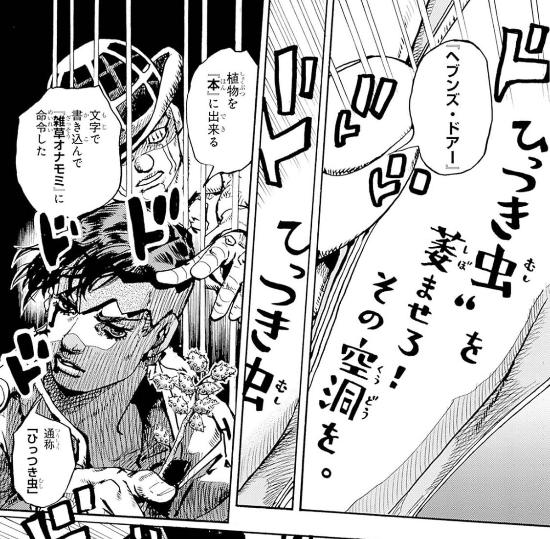 [JoJo’s Bizarre Adventure] It’s good because Rohan is a good person, but Heaven’s Door is just too extreme, isn’t it?