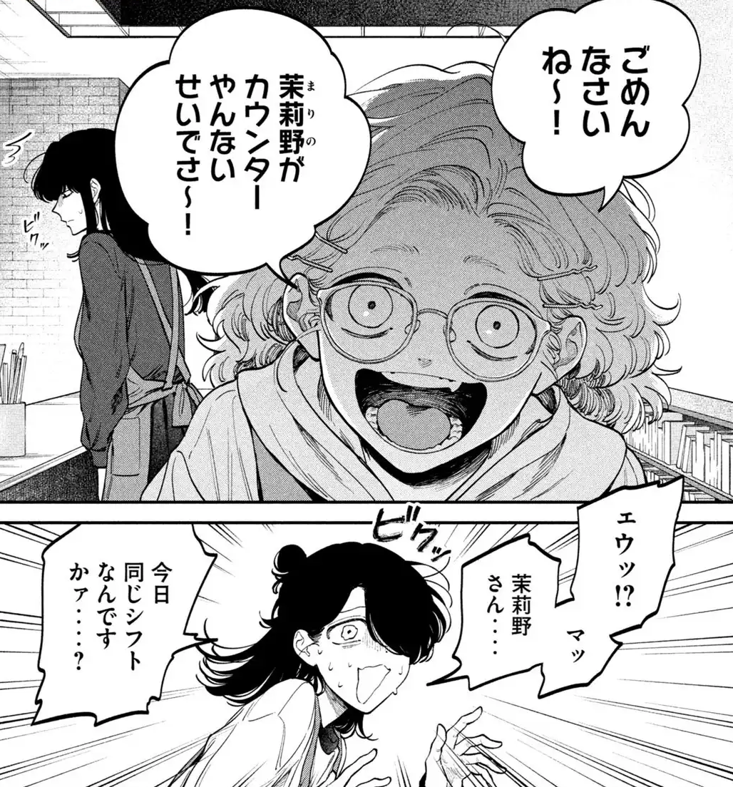 [Zeikin de Katta Hon] If we don’t fire Mariko soon, this library is going to be in trouble…