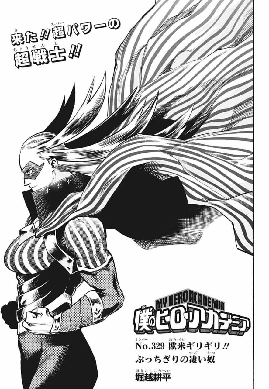 [My Hero Academia] Not weak.