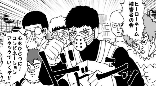 [One-Punch Man] The strongest faction in the story.