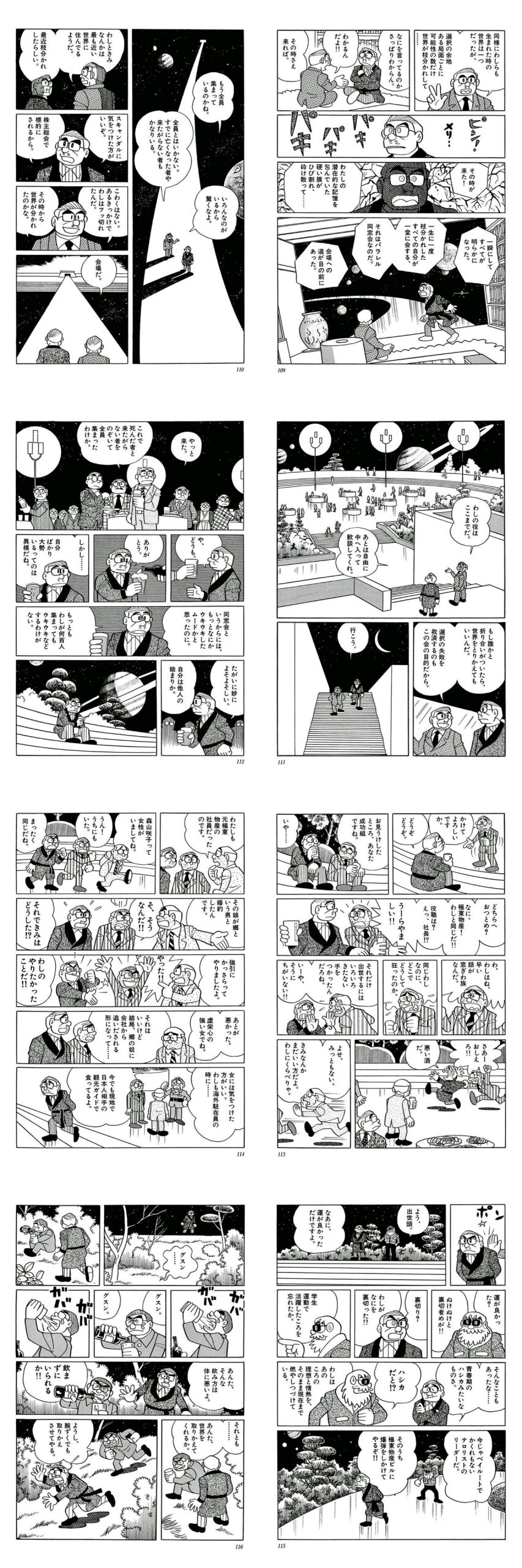 [Fujiko F. Fujio] Whether I’m winning all the time and being popular, or being a globally notorious killer, I probably exist in another world…