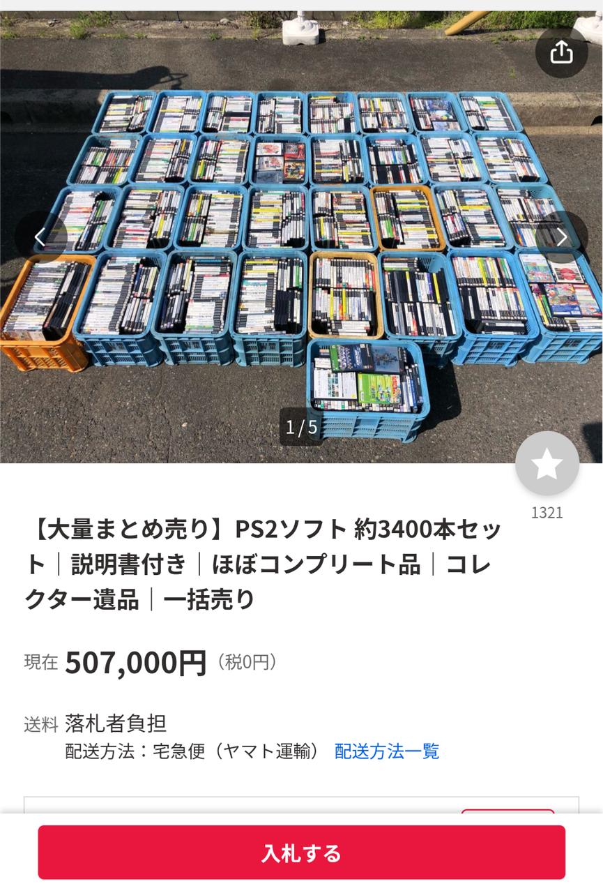 [Game] 3400 PS2 games… with this many, I could play for a lifetime.