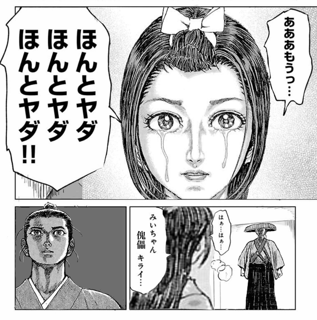 [Shigurui] I wish I could have said it this clearly…