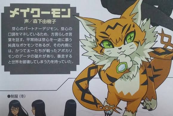 [Digimon] I like to post my favorite typos.