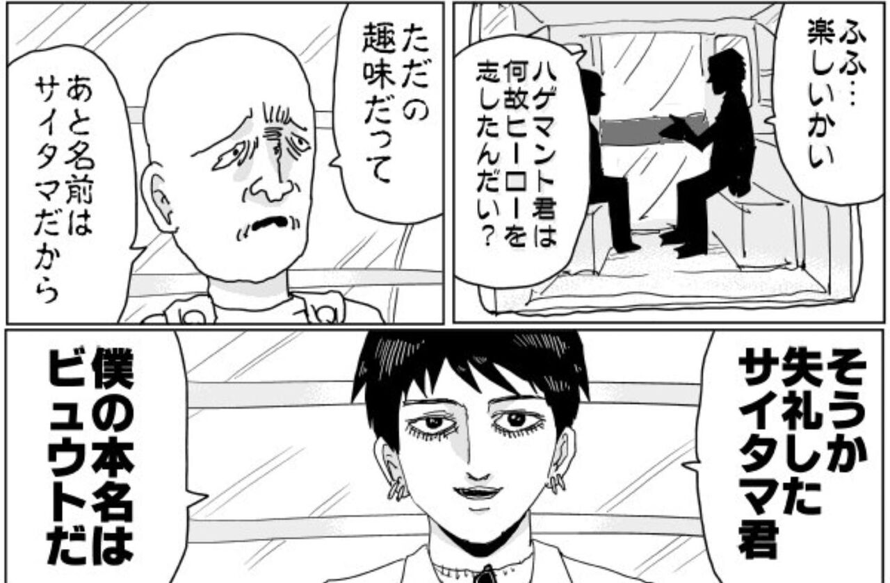 [One-Punch Man] Why did Amaimask change Saitama’s order without permission…?