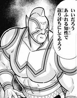 [Kinnikuman] I guess they’re a good person, but… I’ll share a character that makes you feel that way.