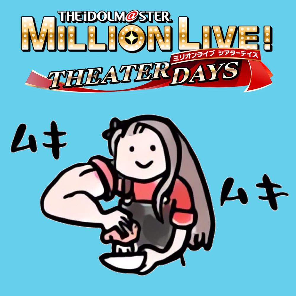 [The Idolmaster Million Live!] If you don’t have it, just stand it up!