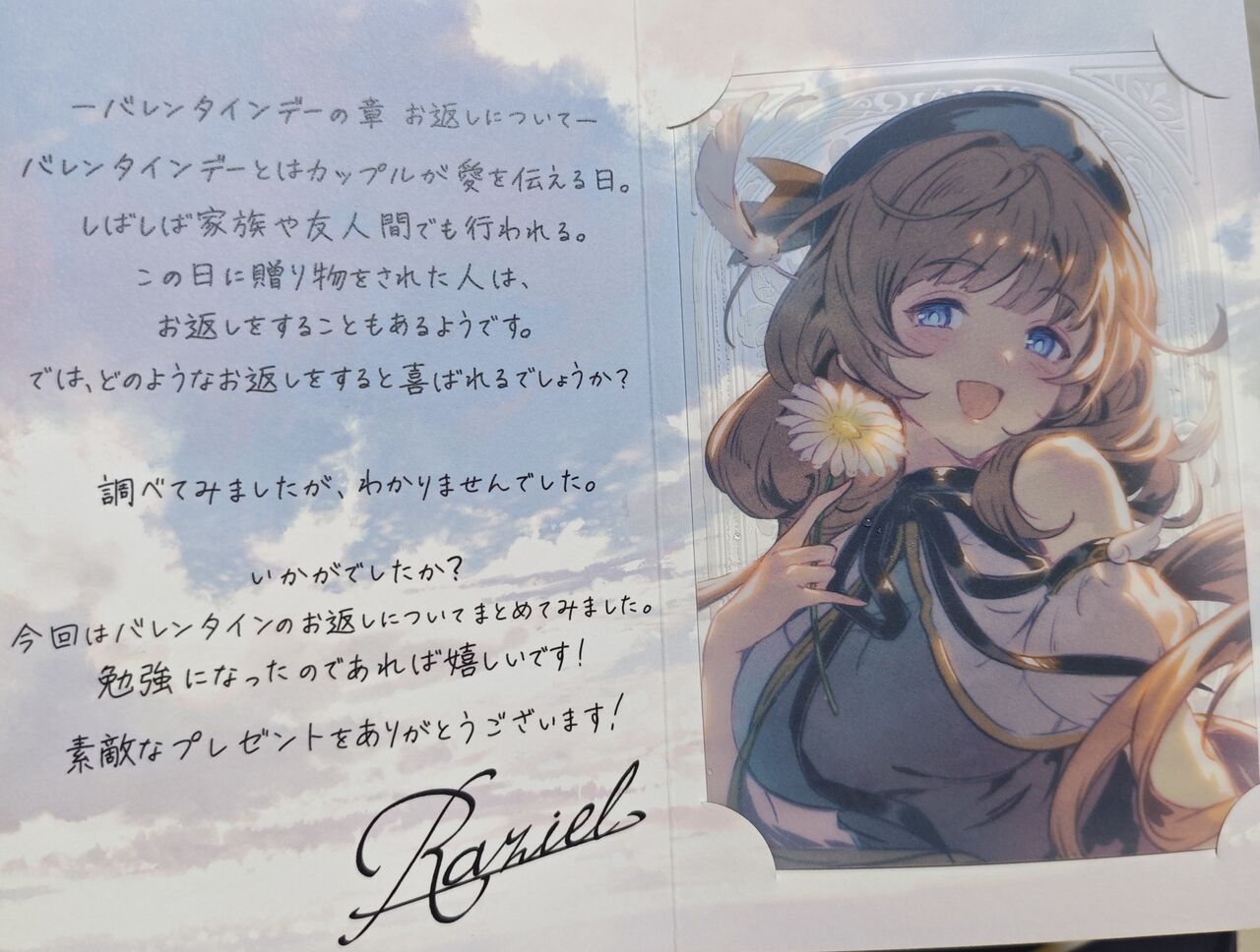 [Granblue Fantasy] I received the return for Granblue, but isn’t this just a summary blog?!