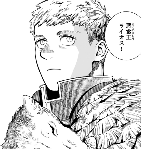 [Delicious in Dungeon] The great king who transformed into a sacred dragon and defeated the evil demon.