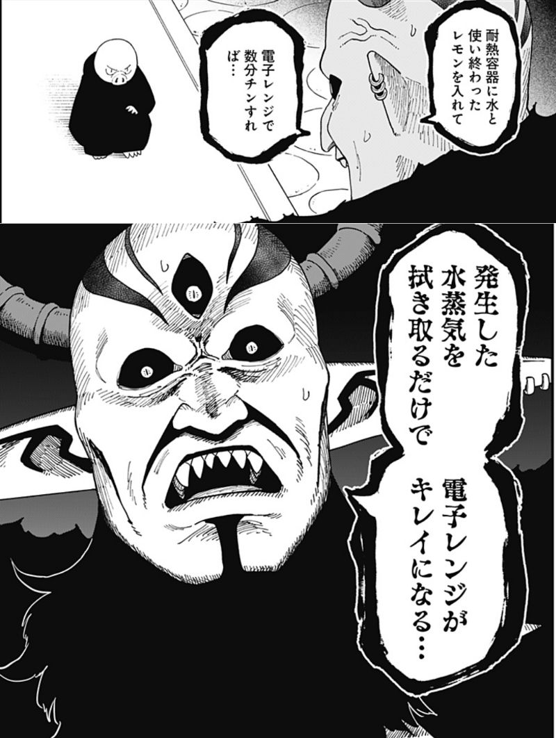 [Tis Time for Torture,Princess] This was the most useful secret I’ve ever learned…