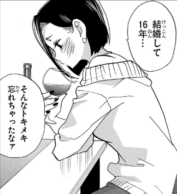 [The Dangers in My Heart] CV. Yuko Minaguchi