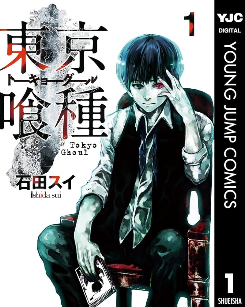 [Tokyo Ghoul] It seems like my friend threw a manga away because it was a crappy work, but I don’t know much about it, so please tell me.