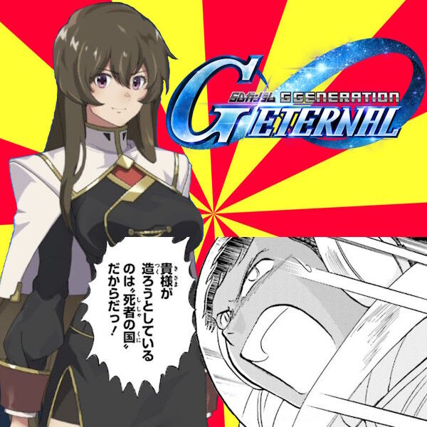 [G Generation] I’m also looking forward to Gaia (Ziek Axis) and Ortega (Ziek Axis).