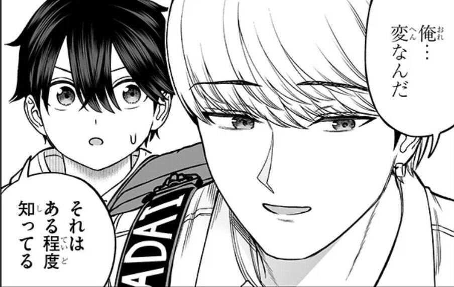 [Friends of the Prince] This guy is really funny…