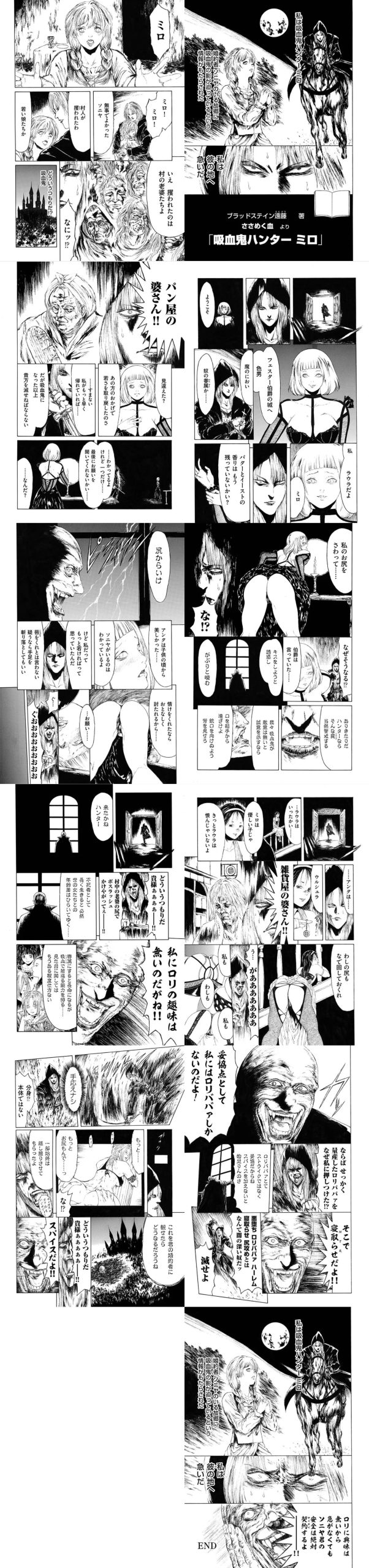 [Shikako Honda’s Bookshelf] Vampires are scary, after all…