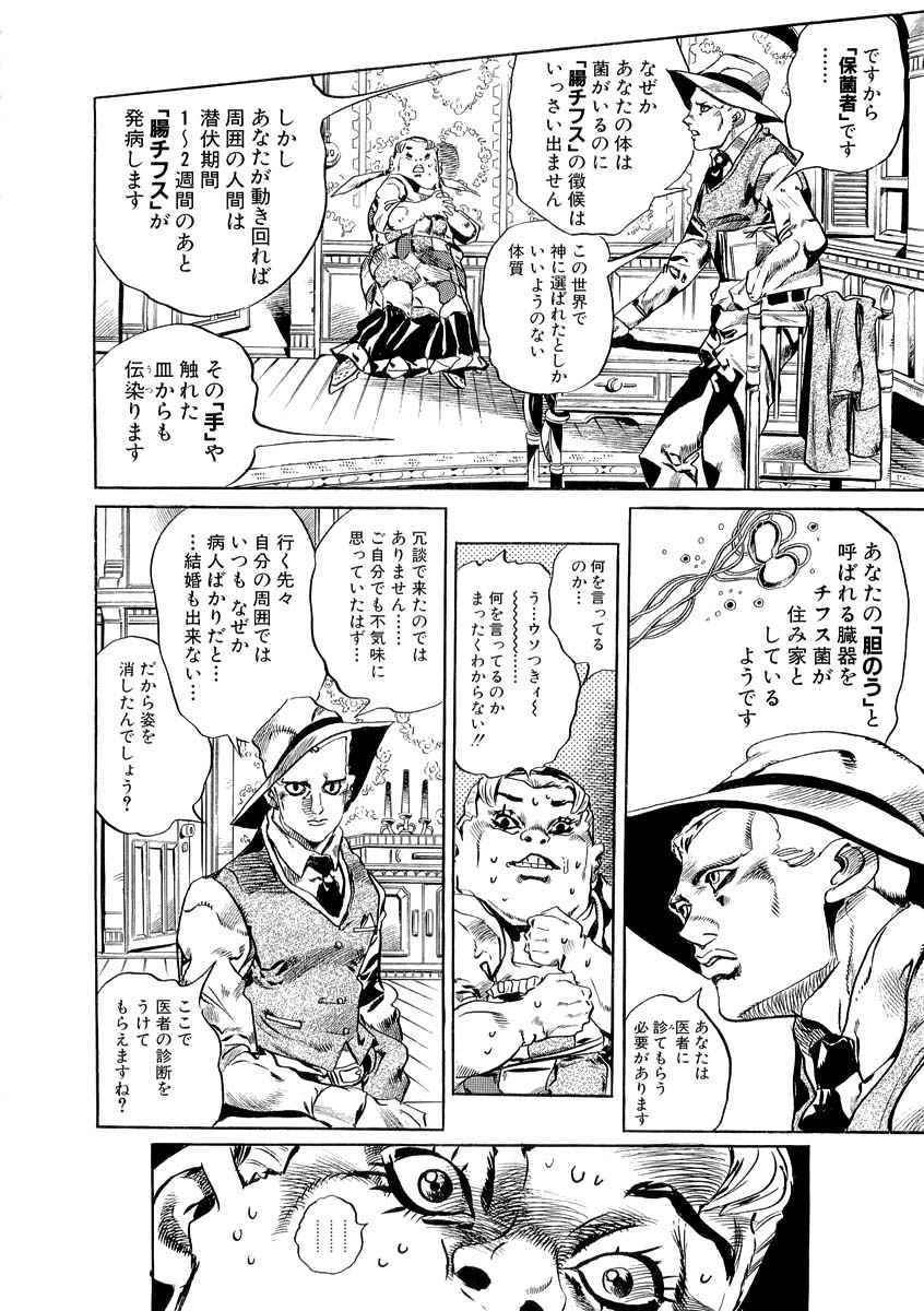 [JoJo’s Bizarre Adventure] It’s scary that someone who isn’t a bad person is actually a toxic person.