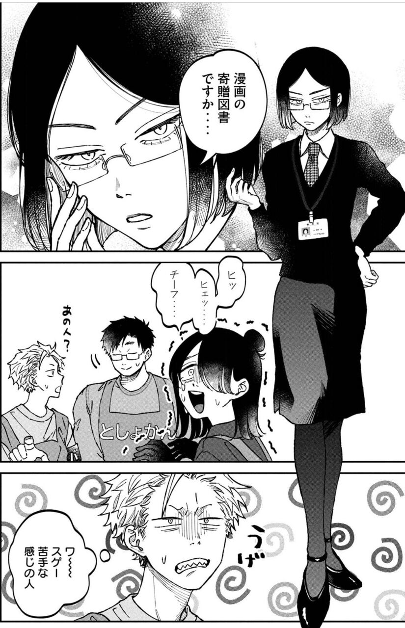 [Zeikin de Katta Hon] Intelligent beauties are great, aren’t they?