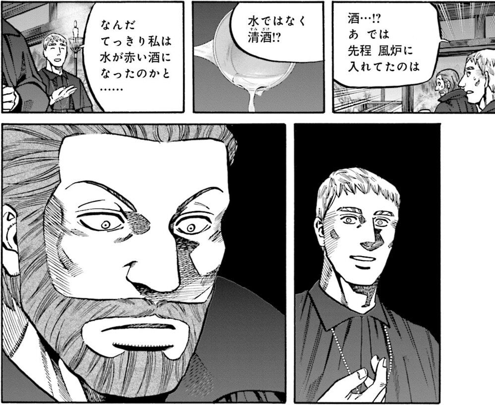 [Nobunaga no Chef] True mangaka are skilled at expressing emotions in a silent pause.
