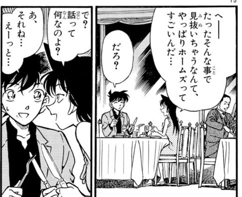 [Case Closed] Even after hearing countless stories about Holmes, it’s amazing how Ran-neechan can handle this.